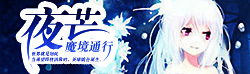 无论经历何种磨难，我必到底终点！