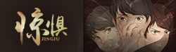 不要相信你看到的！