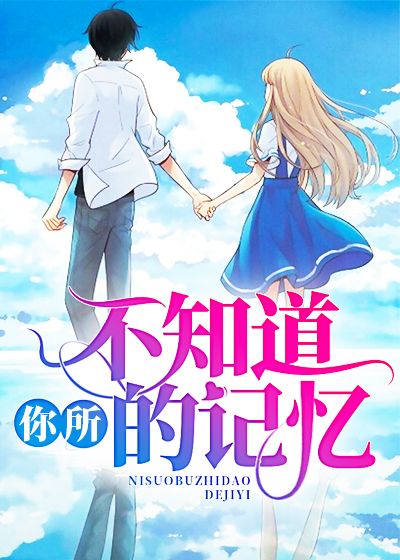 你所不知道的记忆