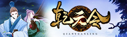 乾元令