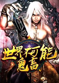 图像丢失